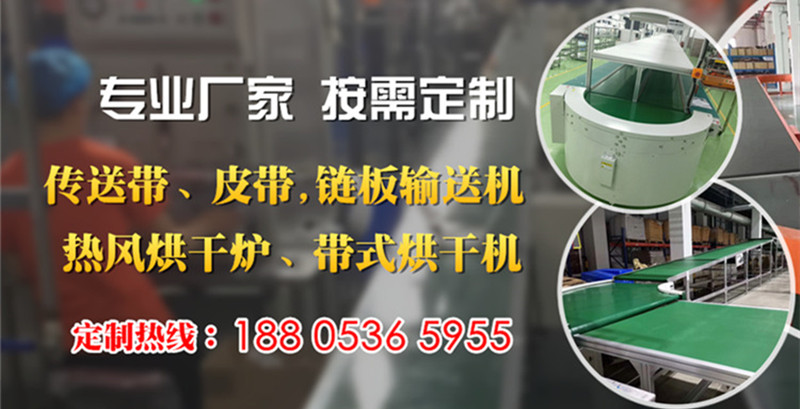 潍坊皮带输送机